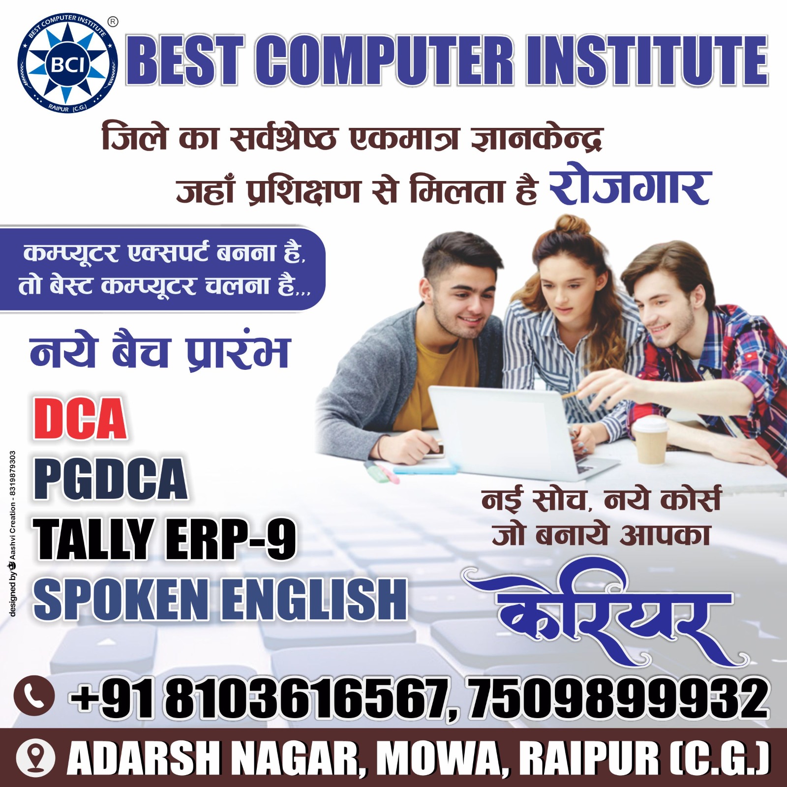 Courses | BEST COMPUTER INSTITUTE
